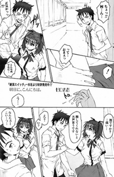 Ashita ni, Konnichiwa.