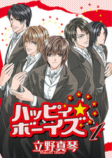 Счастливые парни