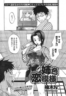 Признаки любви старшей сестры