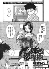 Признаки любви старшей сестры