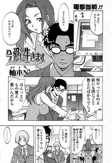 Живите в любви