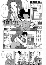 Живите в любви