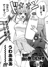 Totsugeki!! Tonari no Ban no Okazu