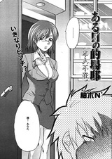 Aruhi no Matoba-tei (Honnin Fuzai)