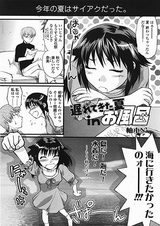 Okuretekita Natsu in Ofuro