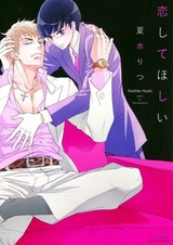 Хочу любить