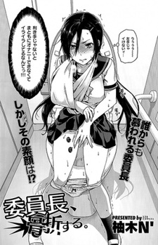 Iinchou, Kossetsu Suru.