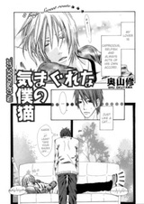 Мой капризный кот