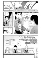 No Damage, No High School Life.