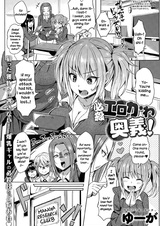 Смертельная эротическая загадка!