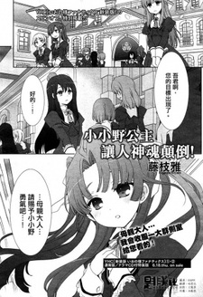 Коконо-обворожительница