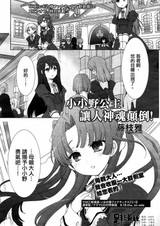 Коконо-обворожительница