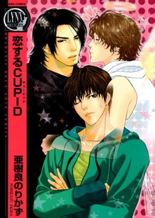 Влюблённый купидон