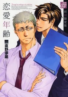 Возраст романтики