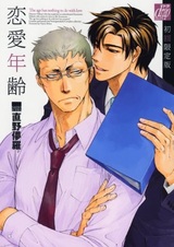 Возраст романтики