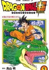 Драконий жемчуг: Супер