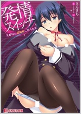 Hatsujou Switch: Bishimai ga Saiminjutsu ni Ochita Saki