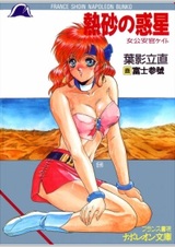 Королева Бандажа — Кейт