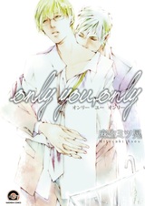 Только ты, только...