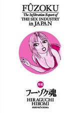 Ganzo Fuuzoku Tamashii