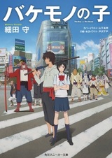 Ученик чудовища