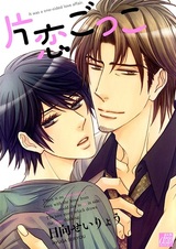 Неразделённая любовь