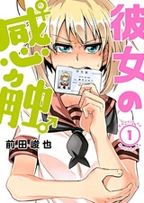 Чувства девушки