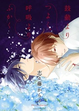 Чем сильнее сердцебиение, тем глубже дыхание