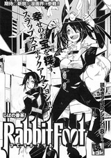 Заячья лапка