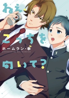 Эй, смотри на меня