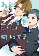 Эй, смотри на меня