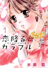 С самой первой встречи с тобой