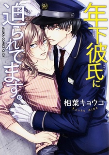 Мой юный бойфренд давит на меня