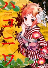 Миниатюрный садик