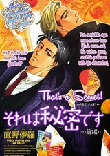 Sore wa Himitsu desu