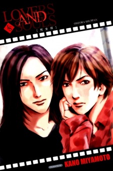 Любовники и души