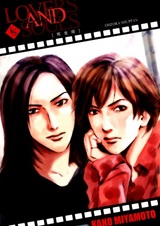 Любовники и души