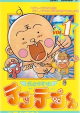 Цветочный ангел Тэн-Тэн