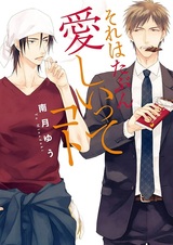 Это значит, что я дорог тебе