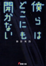 Мы не открываемся нигде