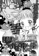 Лилли, лягушки и классный младший братец