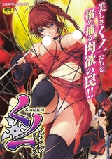 Куноити: Антология