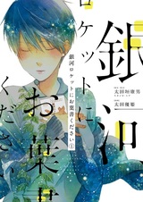 Письмо для ракеты из галактики