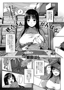 Akiyoshi-san Ganbaru