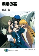 Праздник разрушения