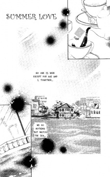 Летняя любовь