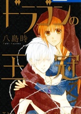 Корона дракона