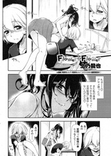 Цветок и цветок