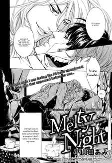 На исходе ночи