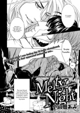 На исходе ночи